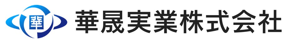 愛知県津島市の華晟実業株式会社は、遊技機のリサイクルと就労継続支援の2軸で環境と人に優しい未来の地球に貢献できるように努めています。